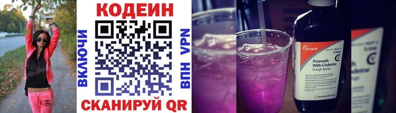 Codein Purple Drank  darknet официальный сайт  Юрга  цена   OMG рабочий сайт 