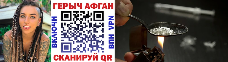 закладка  Юрга  Героин Heroin 