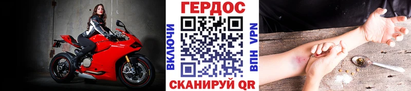 Героин белый Юрга