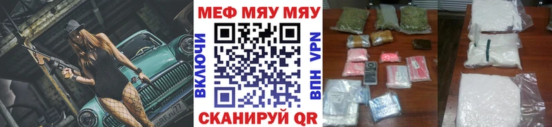 Мефедрон кристаллы  Юрга 