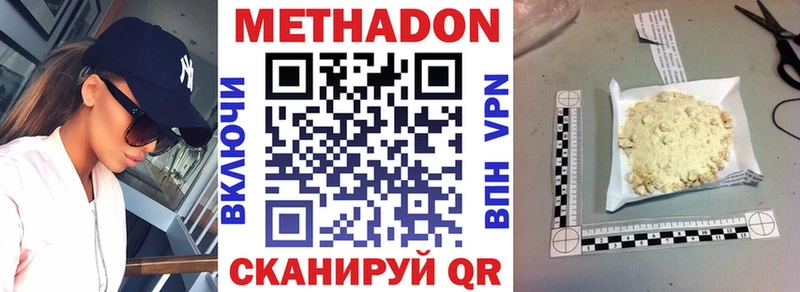 наркошоп darknet состав Метадон кристалл Юрга
